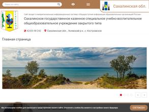 Специальное учебно-воспитательное общеобразовательное учреждение закрытого типа