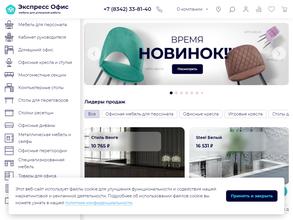 Экспресс офис