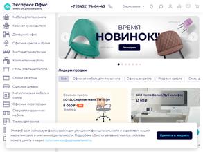 Экспресс офис