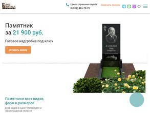 Рос Ритуал Сервис