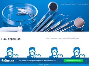 Стоматолог