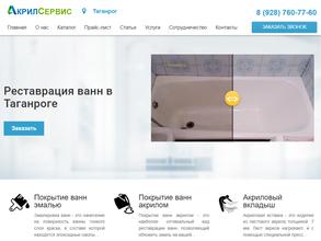 Акрил сервис