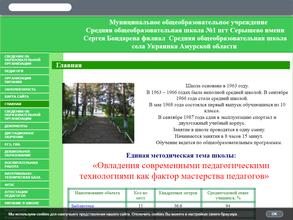 Школа №1 пгт. Серышево им. Сергея Бондарева