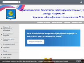 Средняя общеобразовательная школа №24