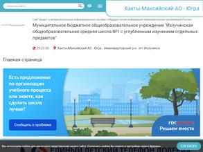 Излучинская общеобразовательная средняя школа №1 с углубленным изучением отдельных предметов