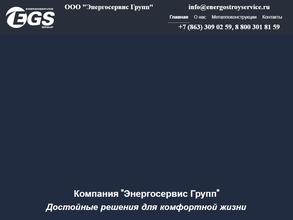 ЭнергосервисГрупп