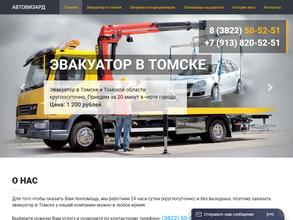 Авто Визард