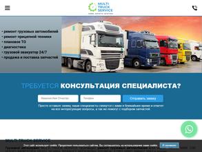 MULTI TRUCK SERVICE