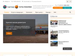 Таграс-ремсервис