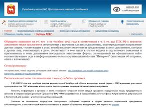 Мировые судьи Центрального района