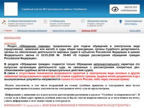 Мировые судьи Центрального района