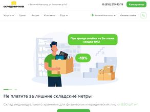 Складовичкоф