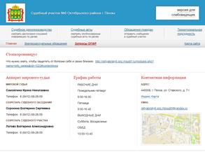 Мировой судья Самойлина И.Н.