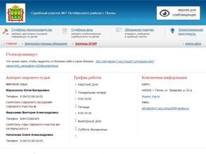 Мировой судья Марасакина Ю.В.