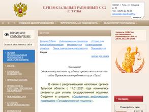 Мировые судьи Привокзального района