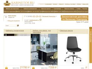 Kabinetof.ru