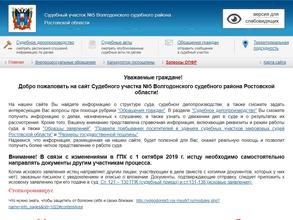 Городской судебный участок №5