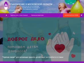 Управление опеки и попечительства