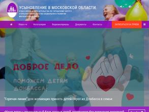 Отдел опеки и попечительства Министерства образования Московской области