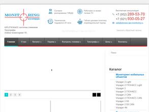 Системы мониторинга