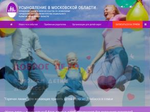 Управление опеки и попечительства