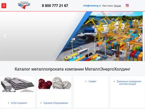 Металлэнергохолдинг