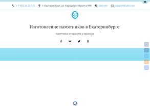 Мастерская по изготовлению памятников