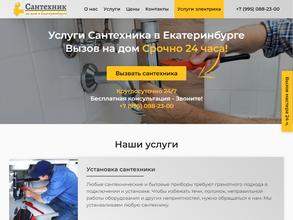 Электрик на дом