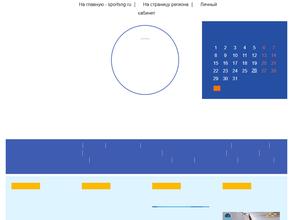 СШОР Арктика