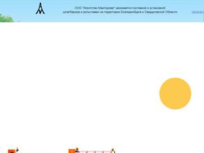 Агентство Манторова