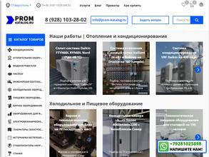 Пром каталог.ру
