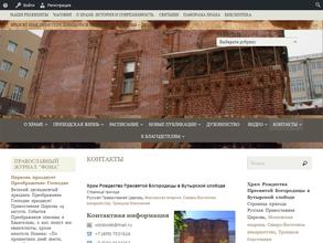 Часовня во имя святителя Спиридона Тримифунтского