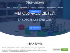 Кванториум