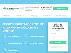 Пробуждение