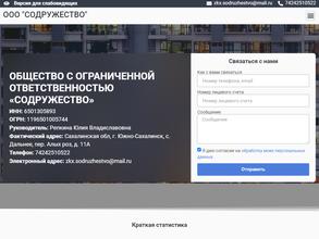 Содружество