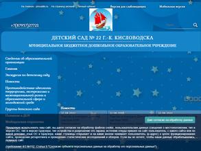 Детский сад №22