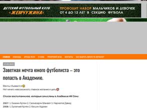 Жемчужина Сочи