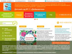 Дюймовочка