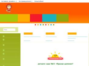 Красная шапочка