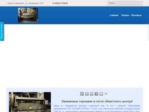 Изобретатель+