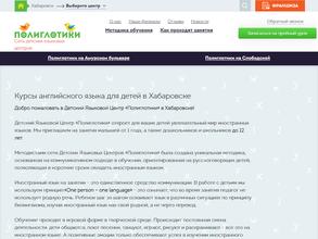 Полиглотики