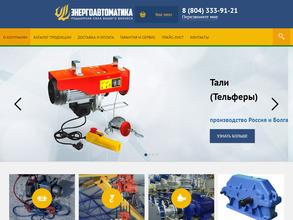 Энергоавтоматика