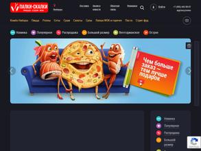 Палки-скалки