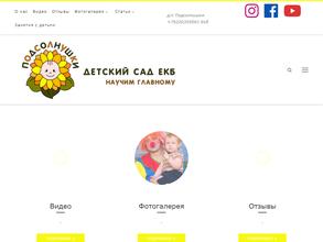 Подсолнушки