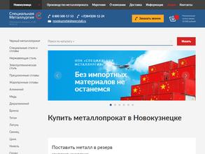 Специальная металлургия