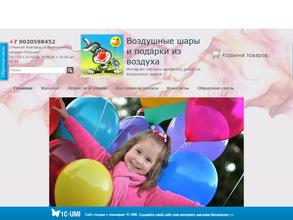 Подарки из воздуха