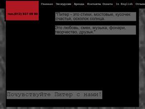 По рекам и каналам