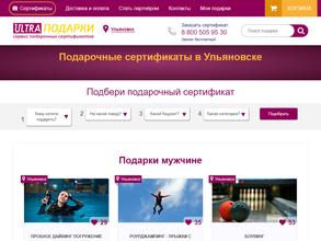 ULTRA ПОДАРКИ