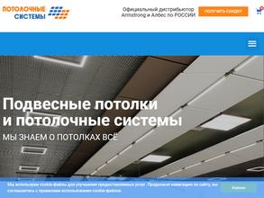 ПОТОЛОЧНЫЕ СИСТЕМЫ