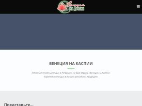 Венеция на Каспии